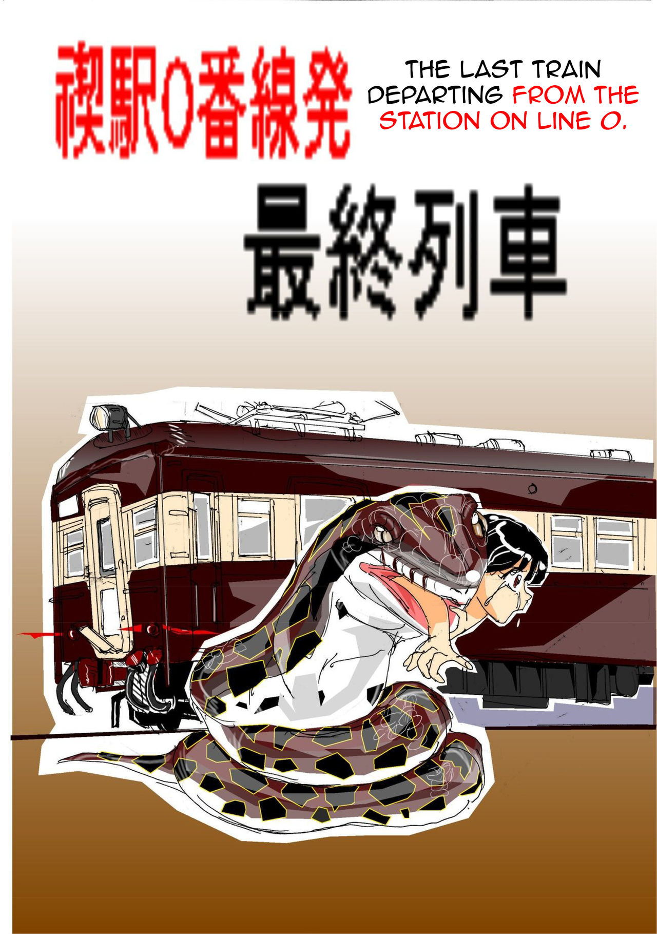 Eating Train cover