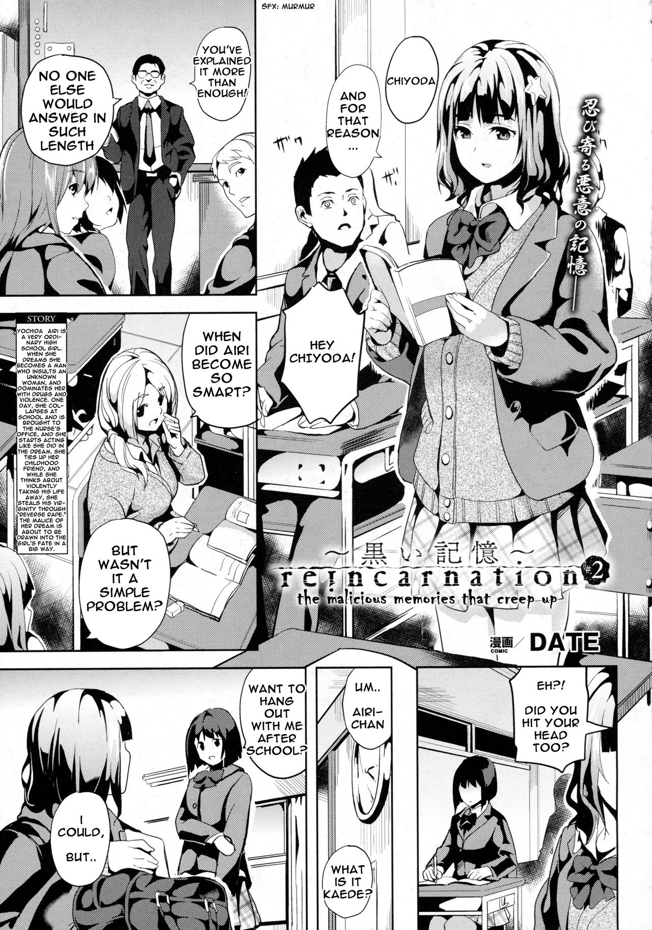 reincarnation ~Kuroi Kioku~ #2 cover