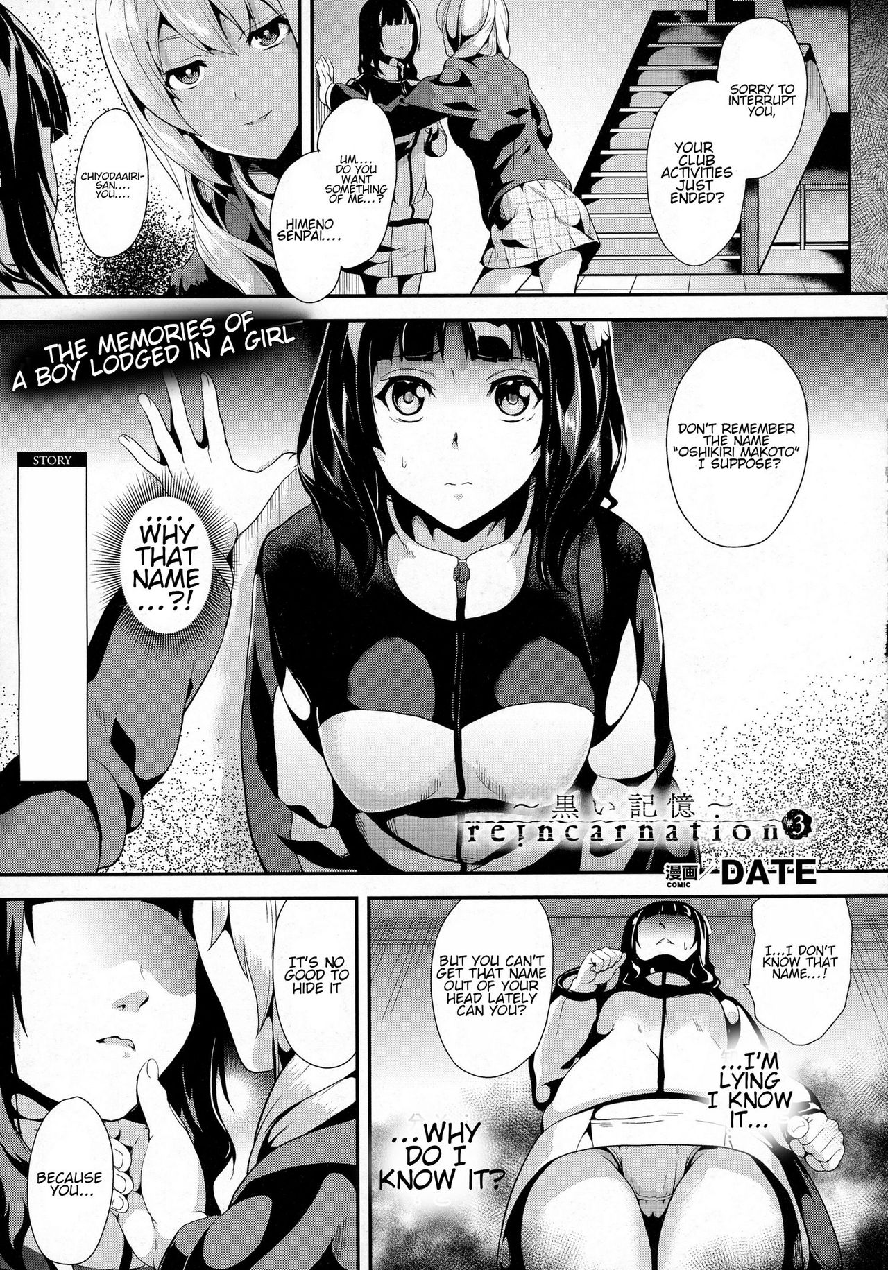 reincarnation ~Kuroi Kioku~ #3 cover