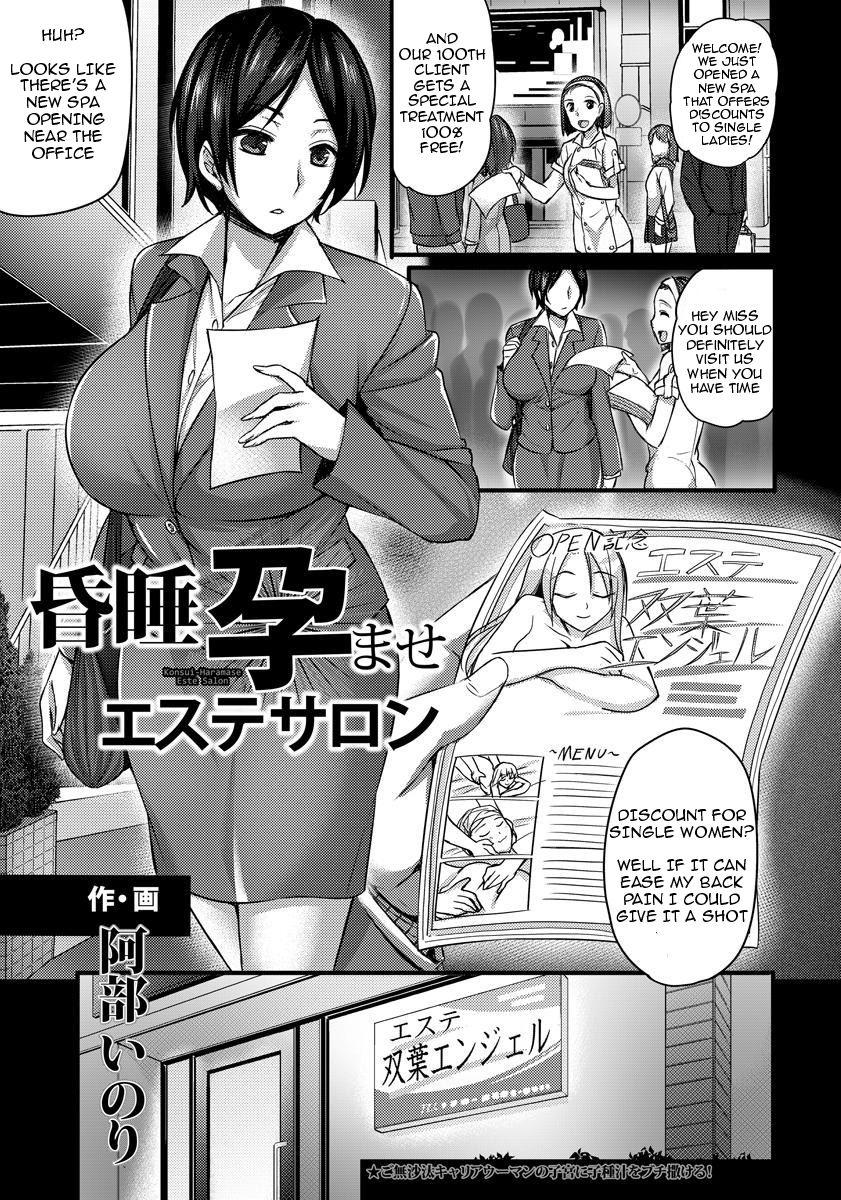Konsui Haramase Esthe Salon cover