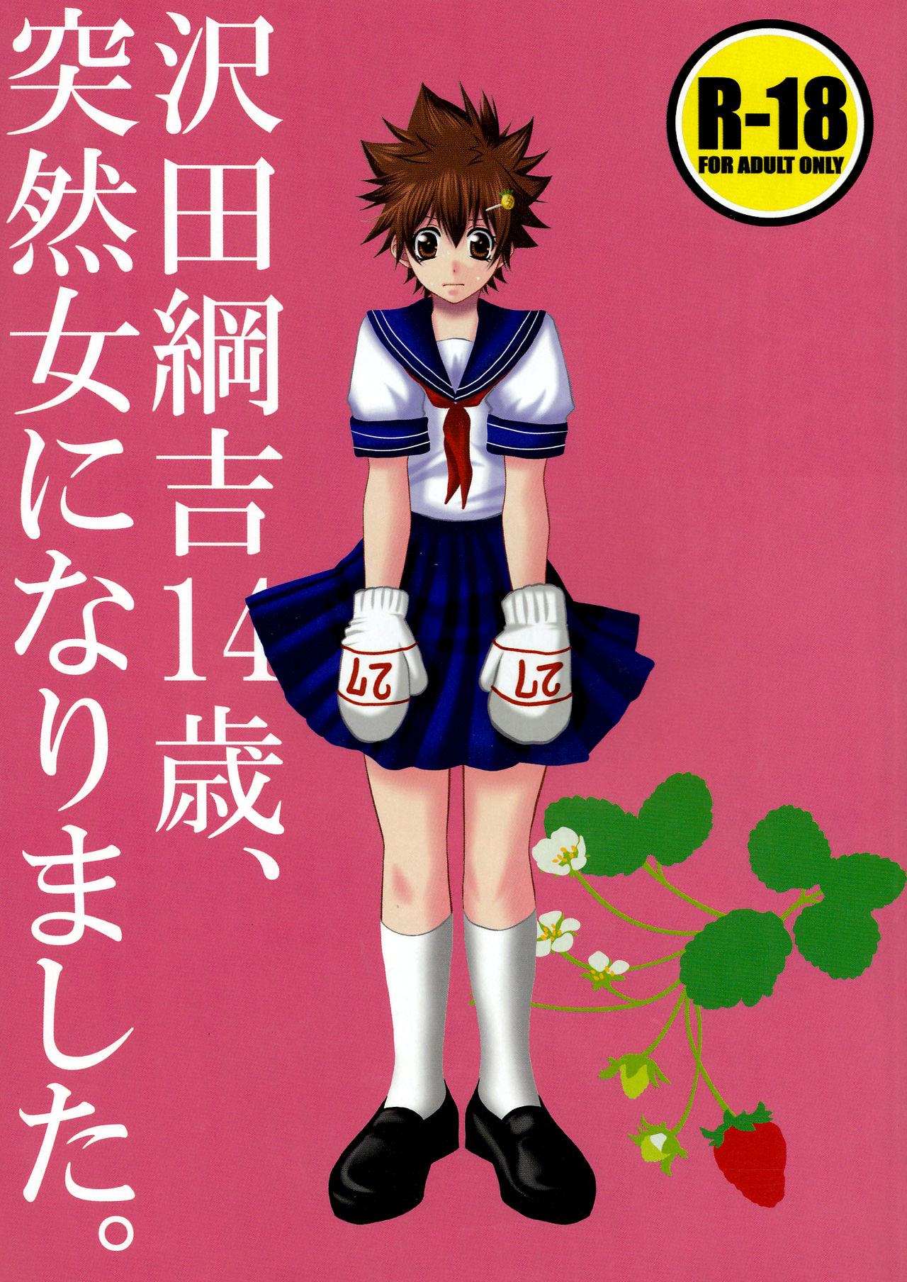 Sawada Tsunayoshi 14-sai, Totsuzen Onna ni Narimashita. cover