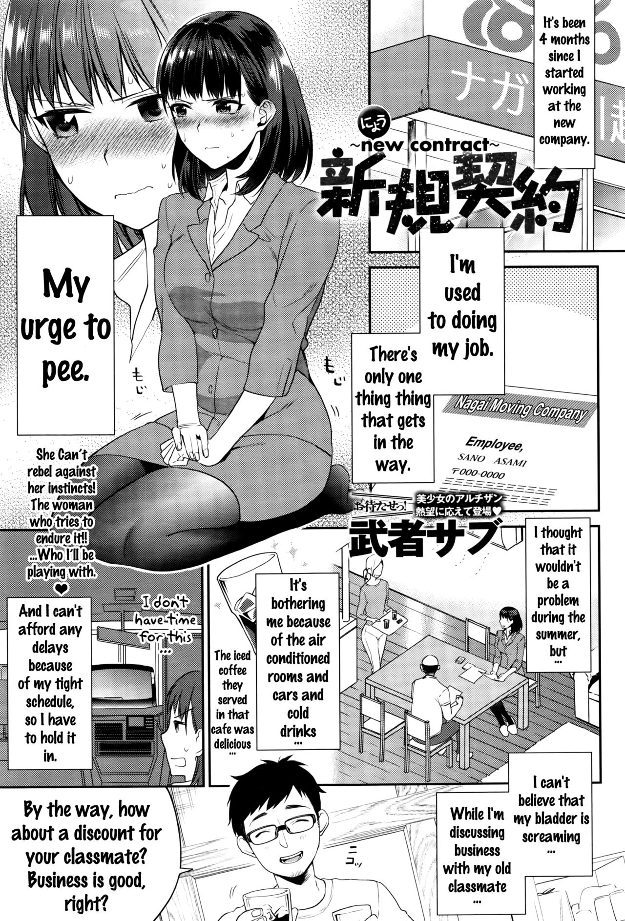 Shinki Keiyaku ~new contract~ cover