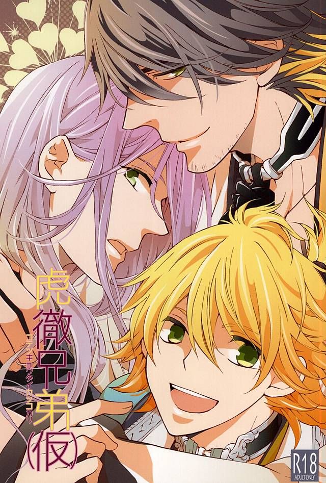 Kotetsu Kyoudai cover