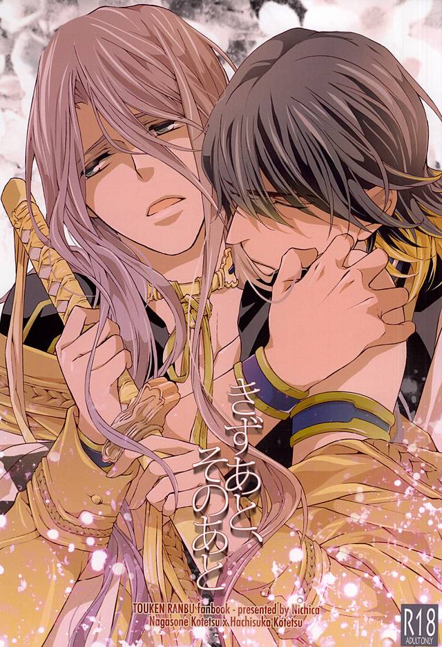 Kizu Ato, Sono Ato cover