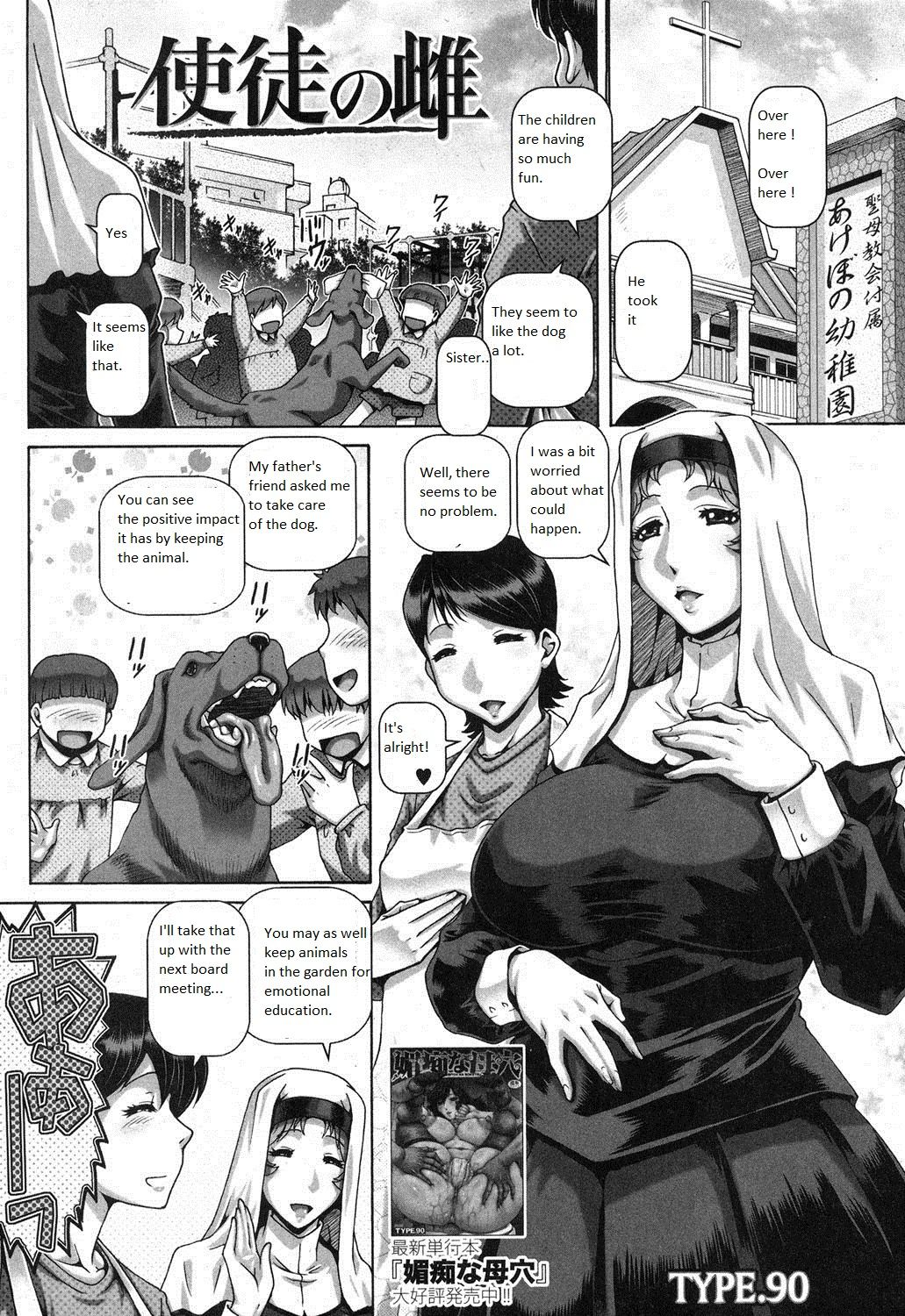 Shito no Mesu cover