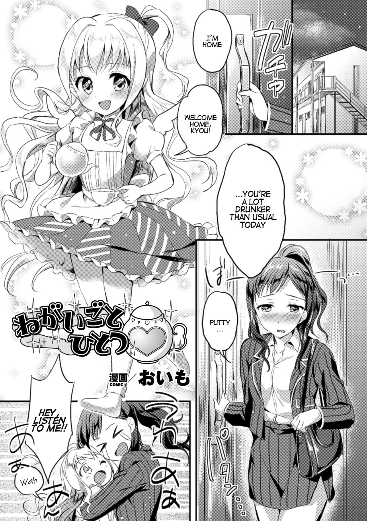 Wish For One cover