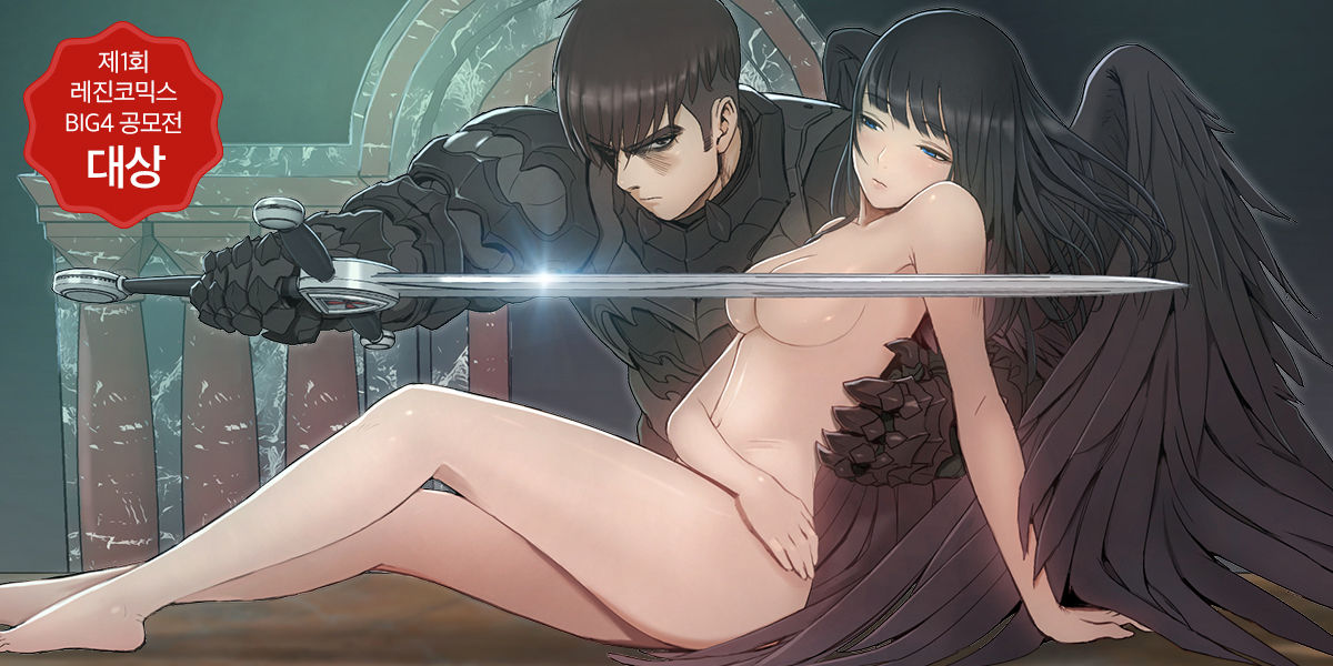 Siren Ch.0-5 cover