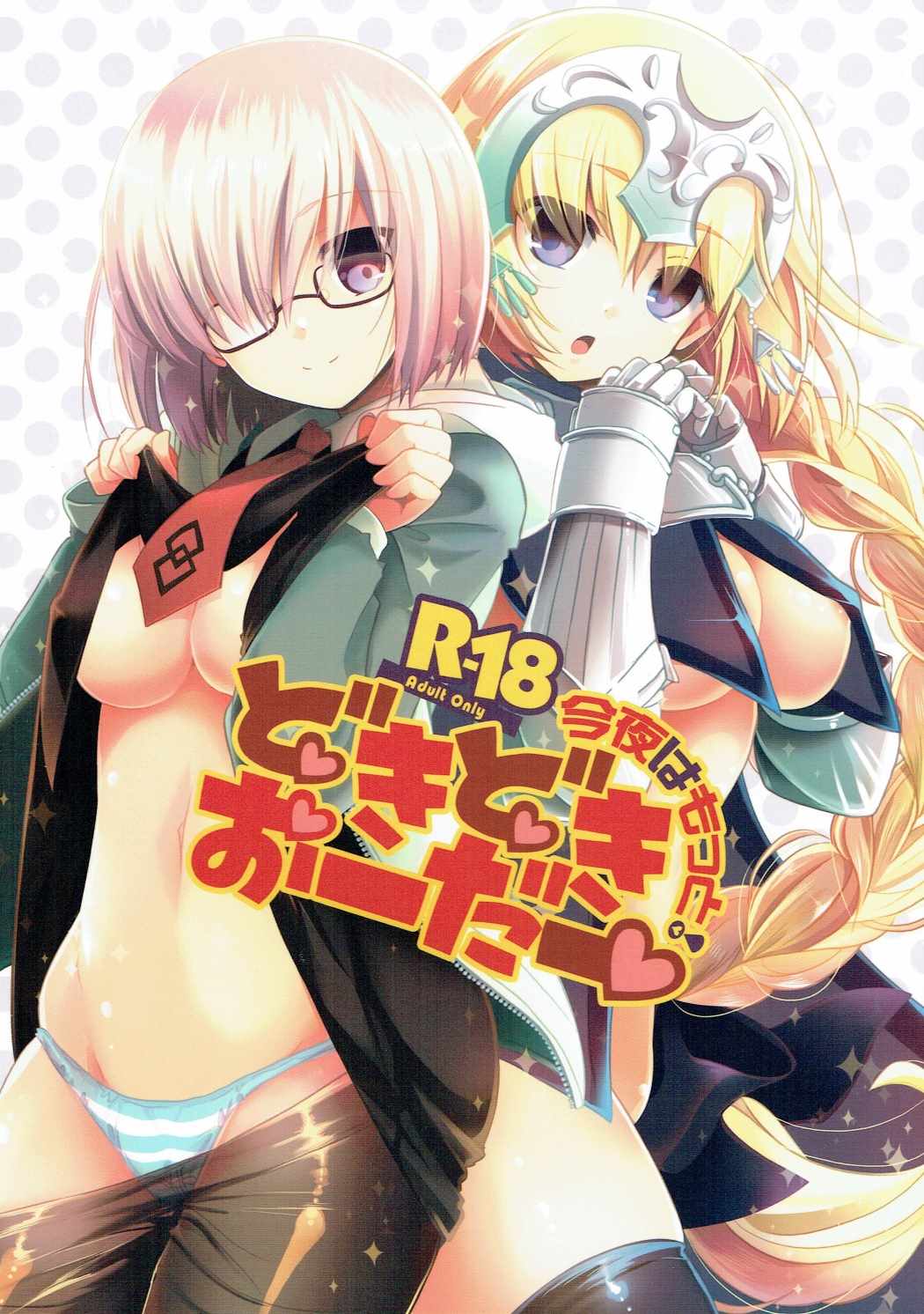 Konya wa Motto! Dokidoki Order cover