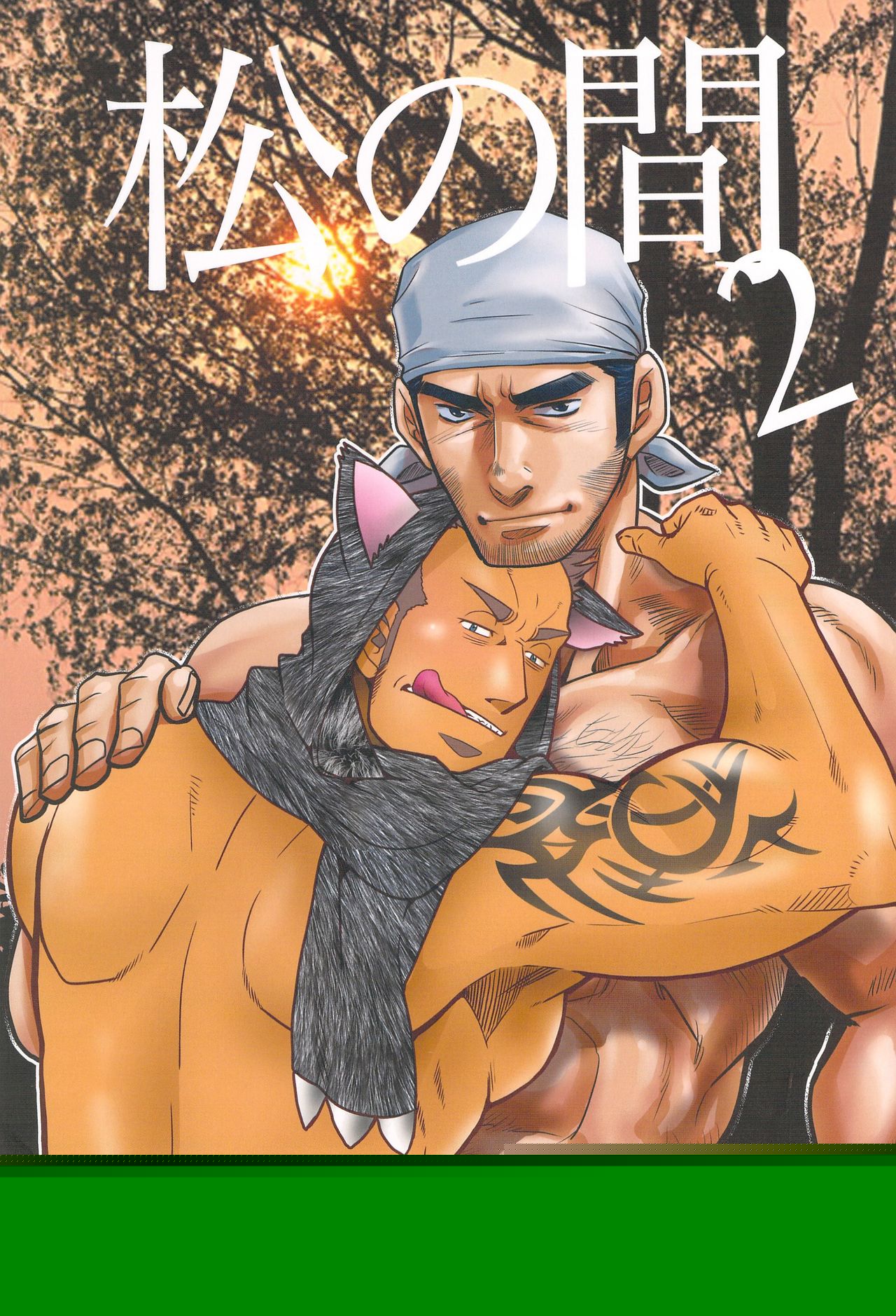 Matsu no Ma 2 cover