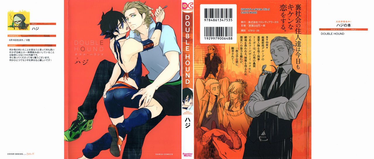 DOUBLE HOUND cover