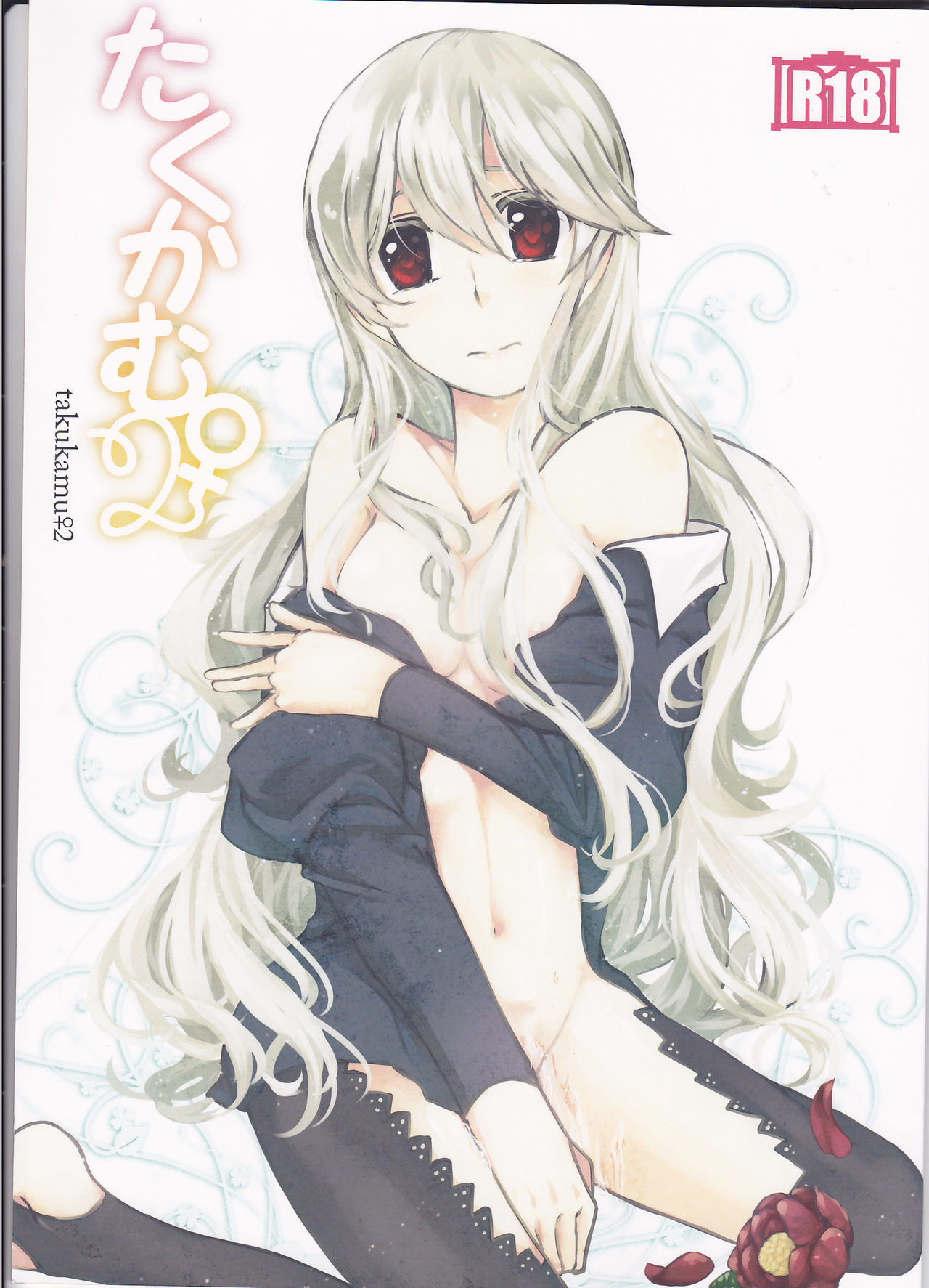 Takukamu 2 cover
