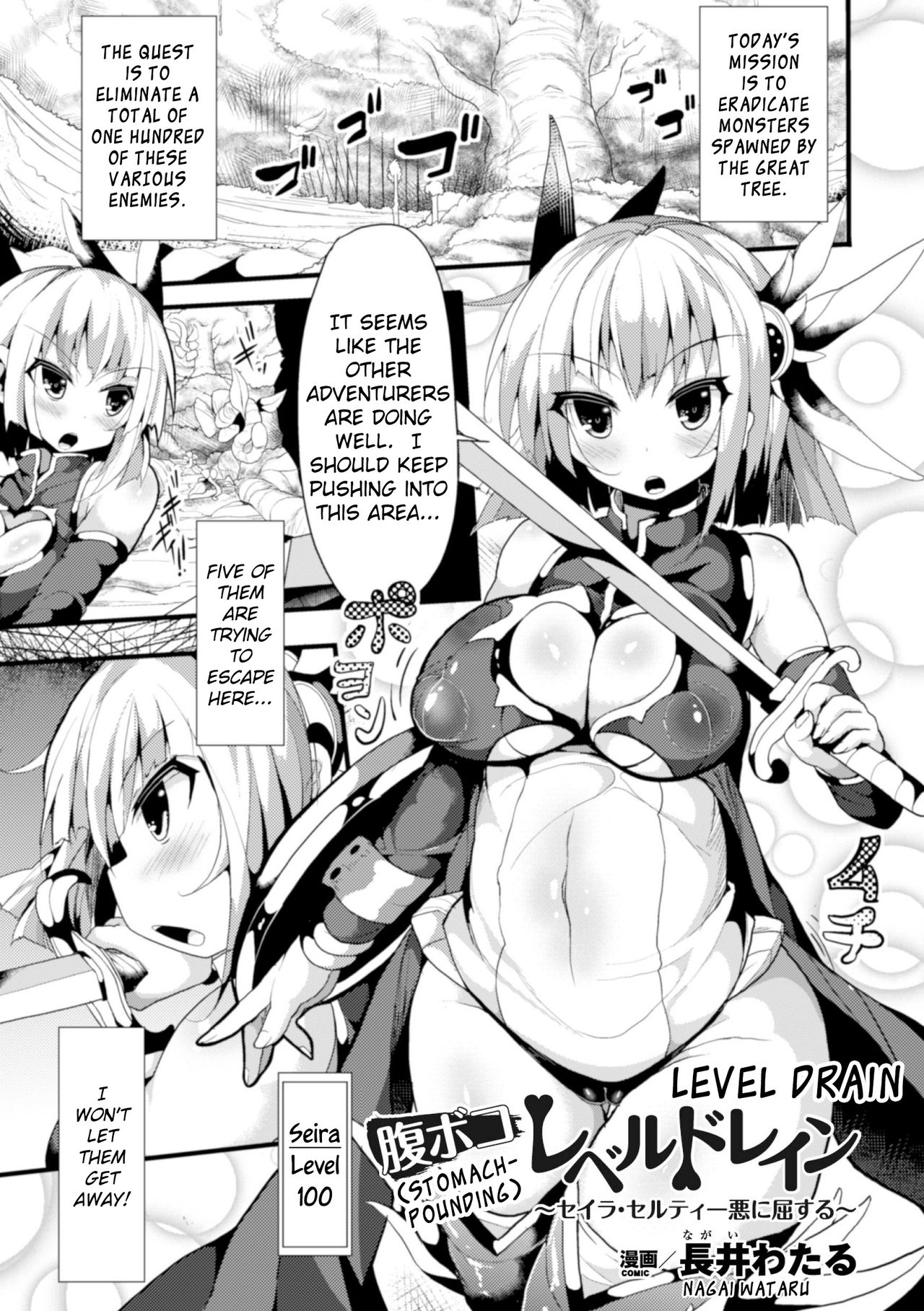 Haraboko Level Drain ~Seira Selty Aku ni Kussuru~ cover