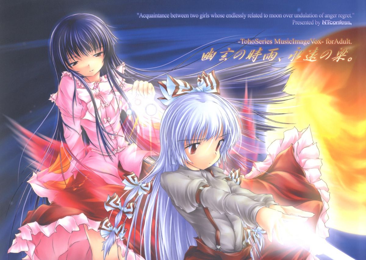 Drizzle of Mystery, Beam of Eternity cover