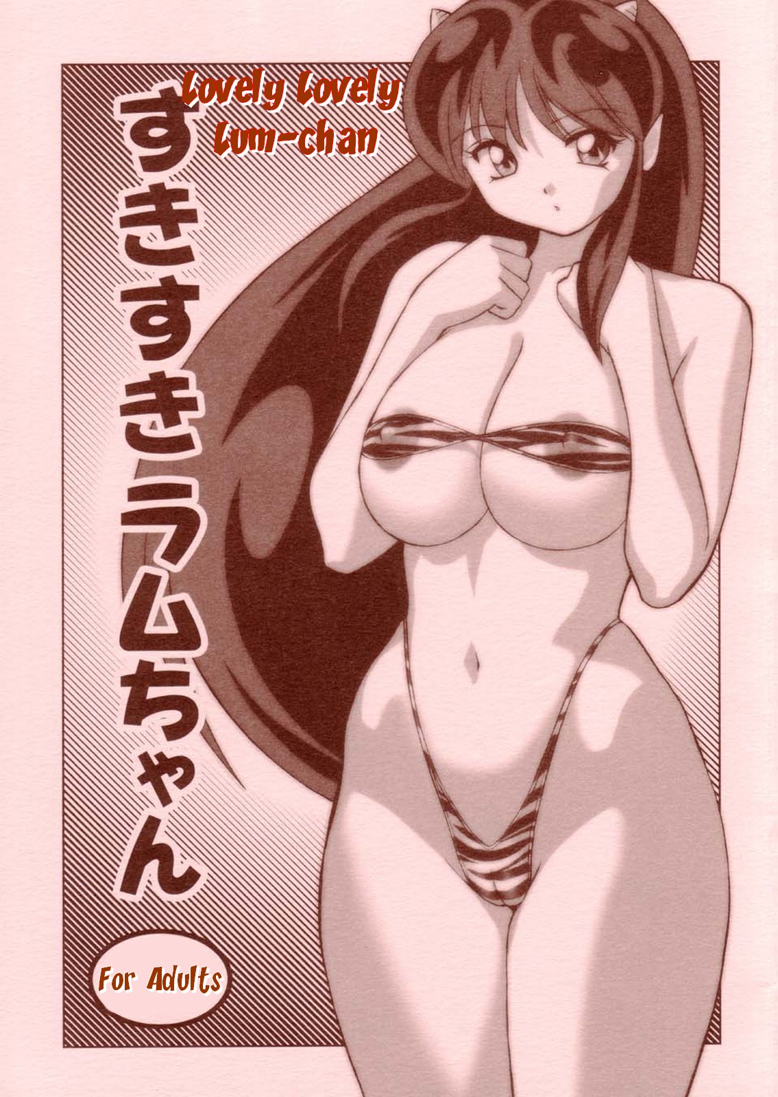 Lovely Lovely Lum-chan cover
