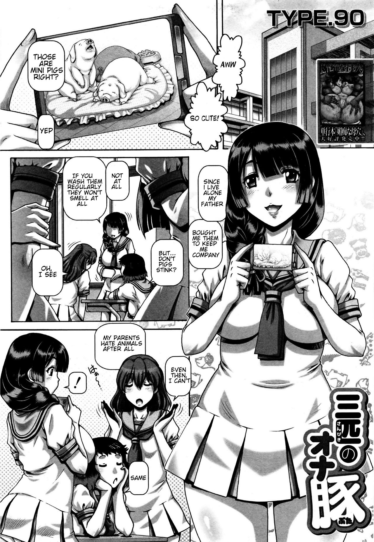 Sanbiki no Onabuta cover