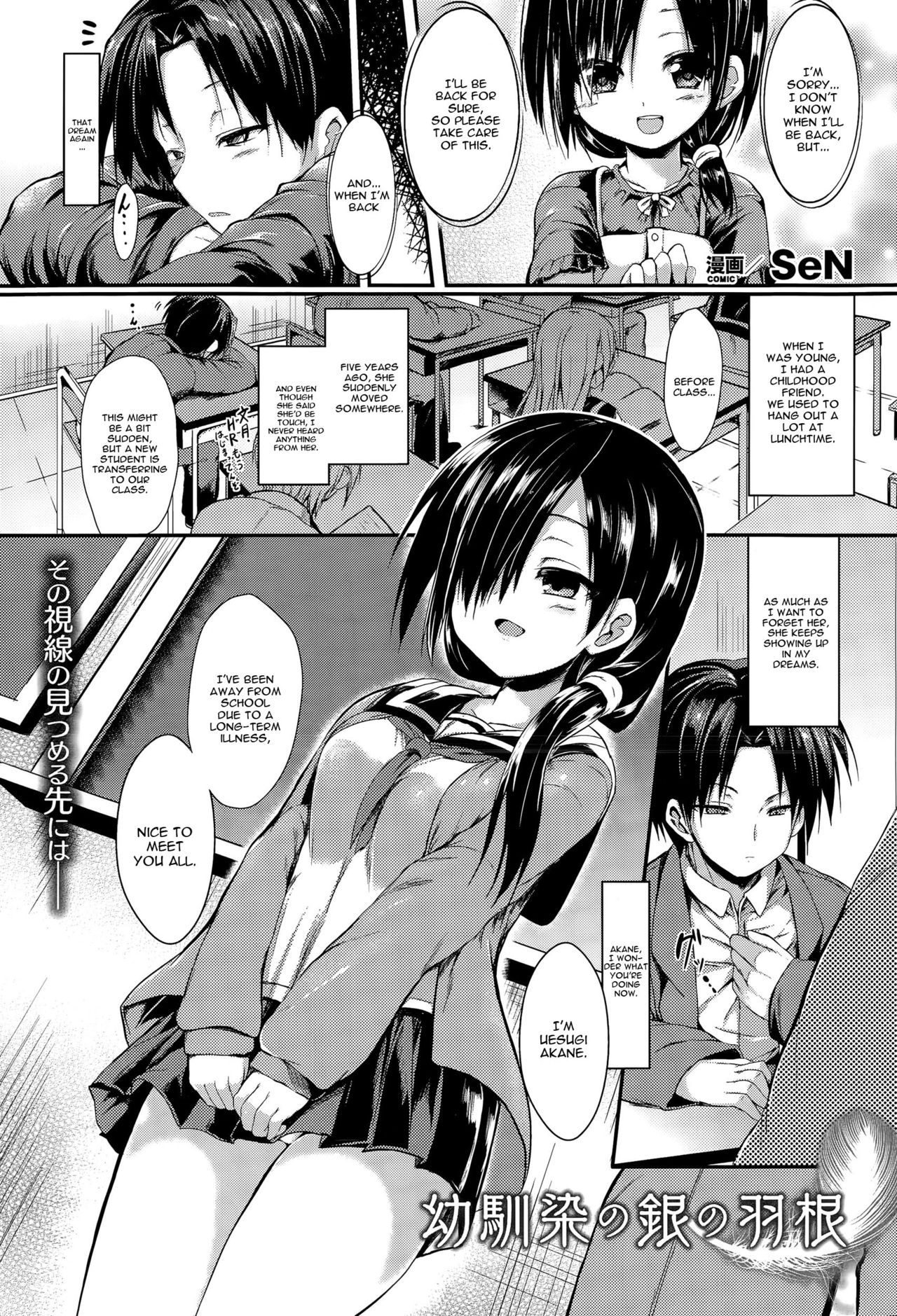 Osananajimi no Gin no Hane cover