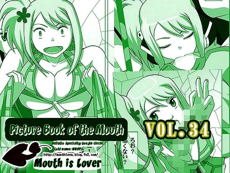Picture Book of the Mouth Vol. 36 Sweethole -Lucy Lucy- Mouth is Lover cover