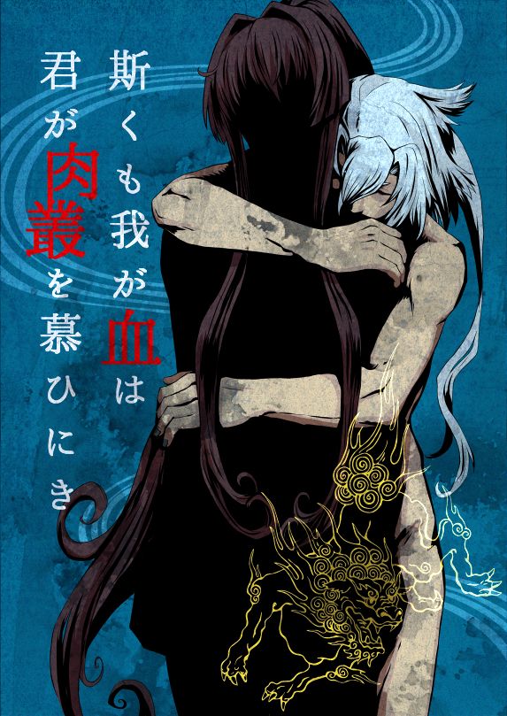 And Still My Blood Yearns For You cover