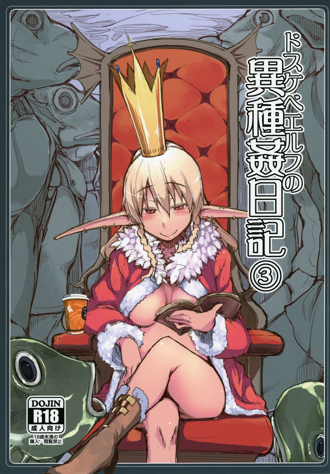 Dosukebe Elf no Ishukan Nikki 3 cover