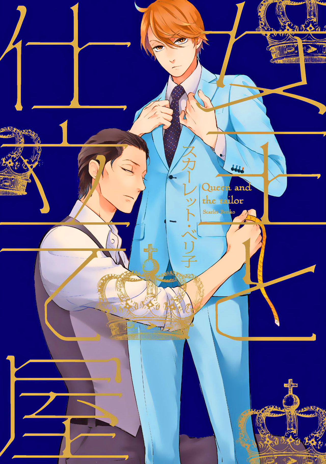 Joou to Shitateya Ch. 1-5 cover
