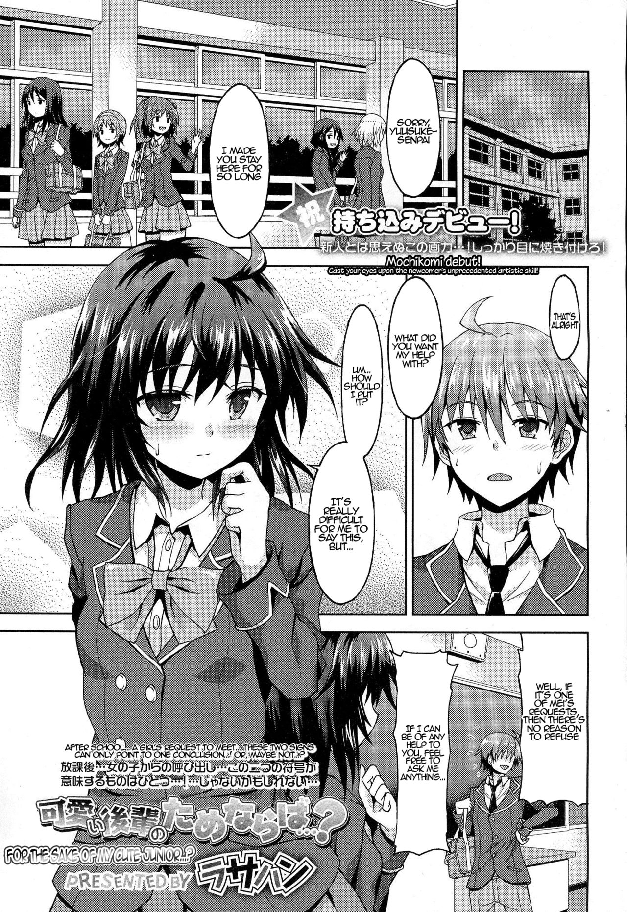 For The Sake of My Cute Junior…? cover