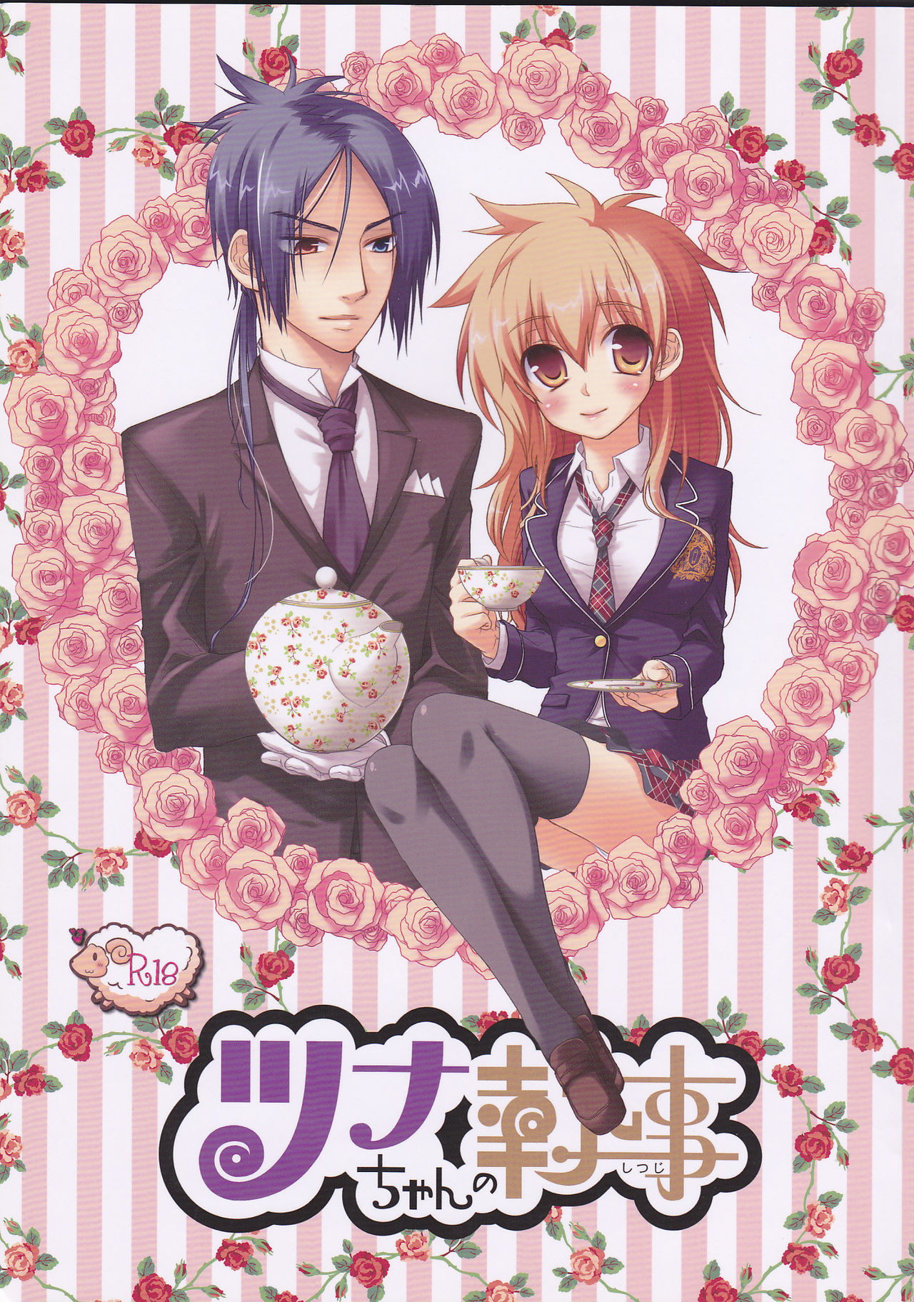 Tsuna-chan no Shitsuji cover