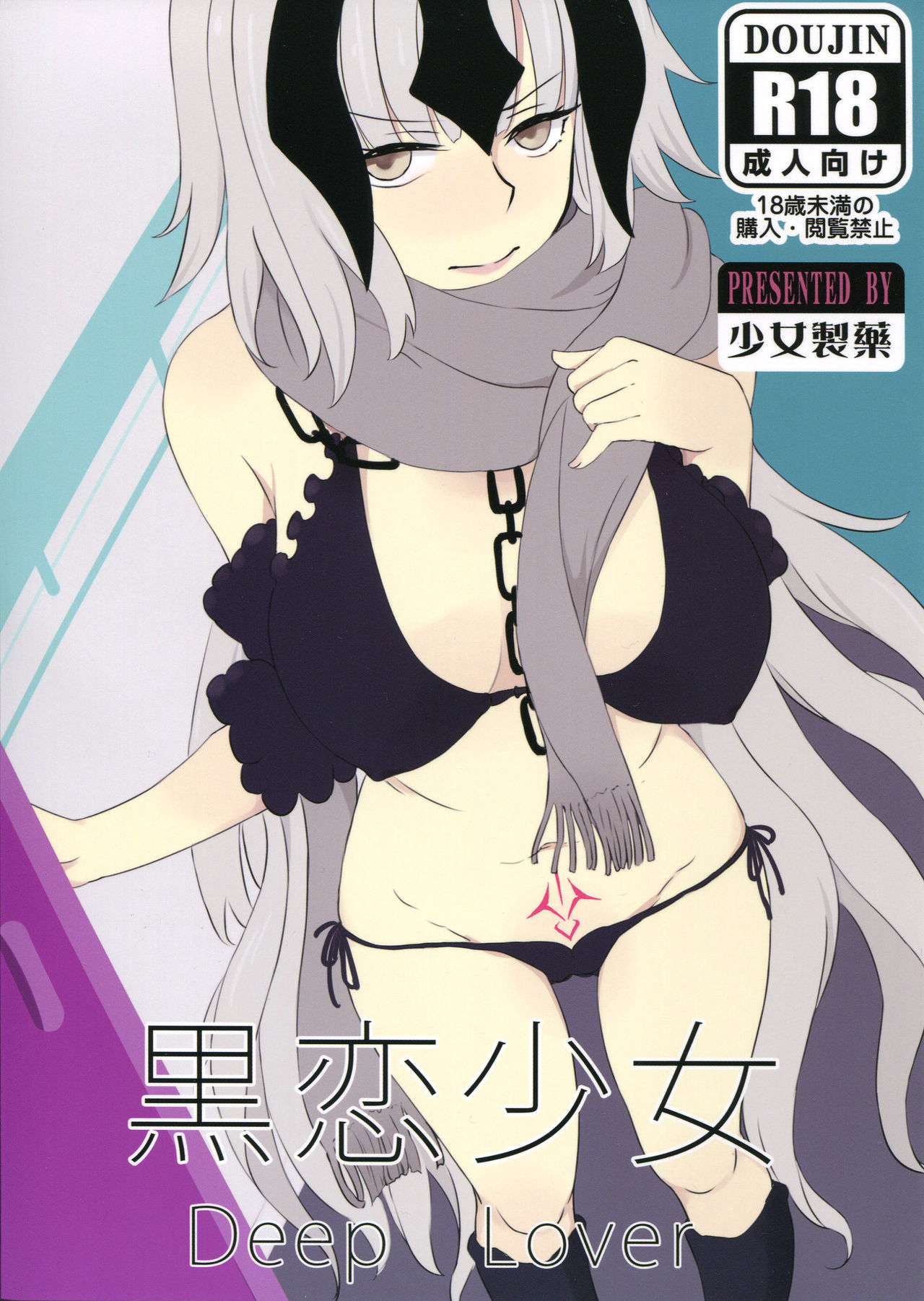 Kokuren Shoujo cover