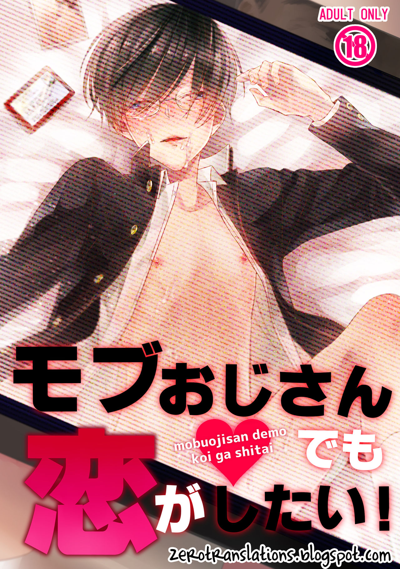 I Fell in Love with an Old Man NPC Ch. 1 cover