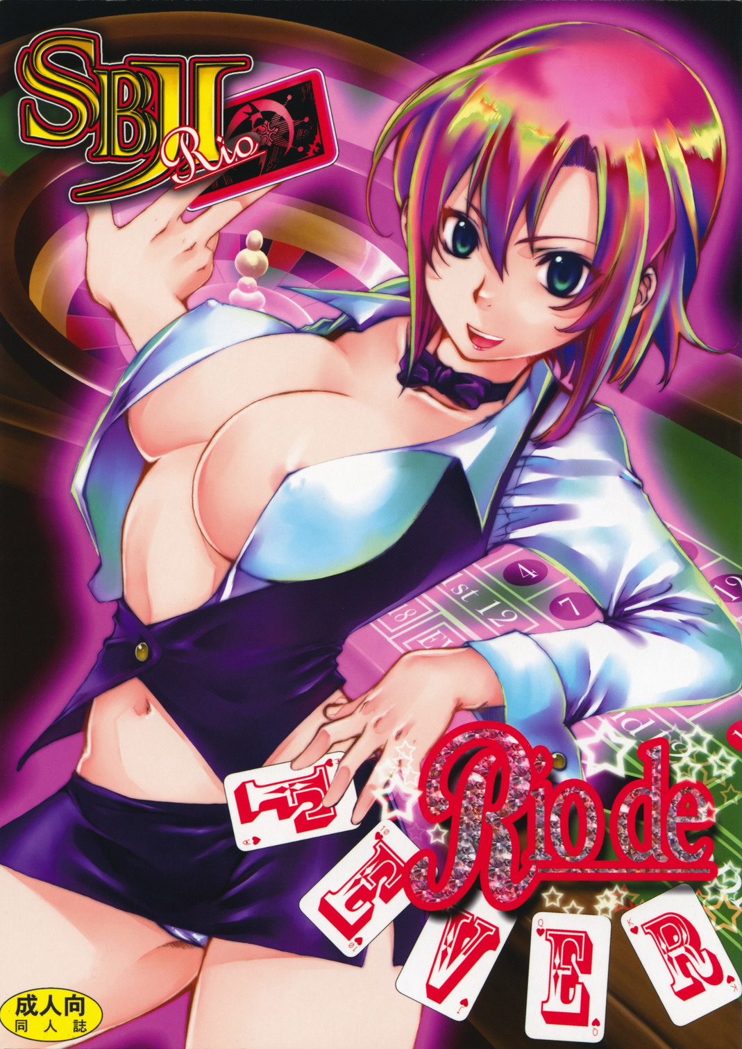 Rio de FEVER cover