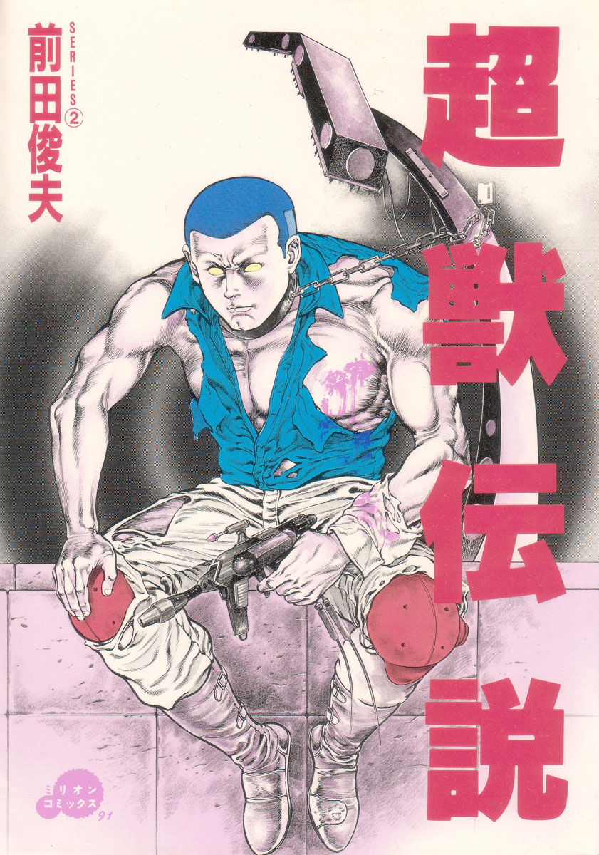 Legend of the Superbeast cover