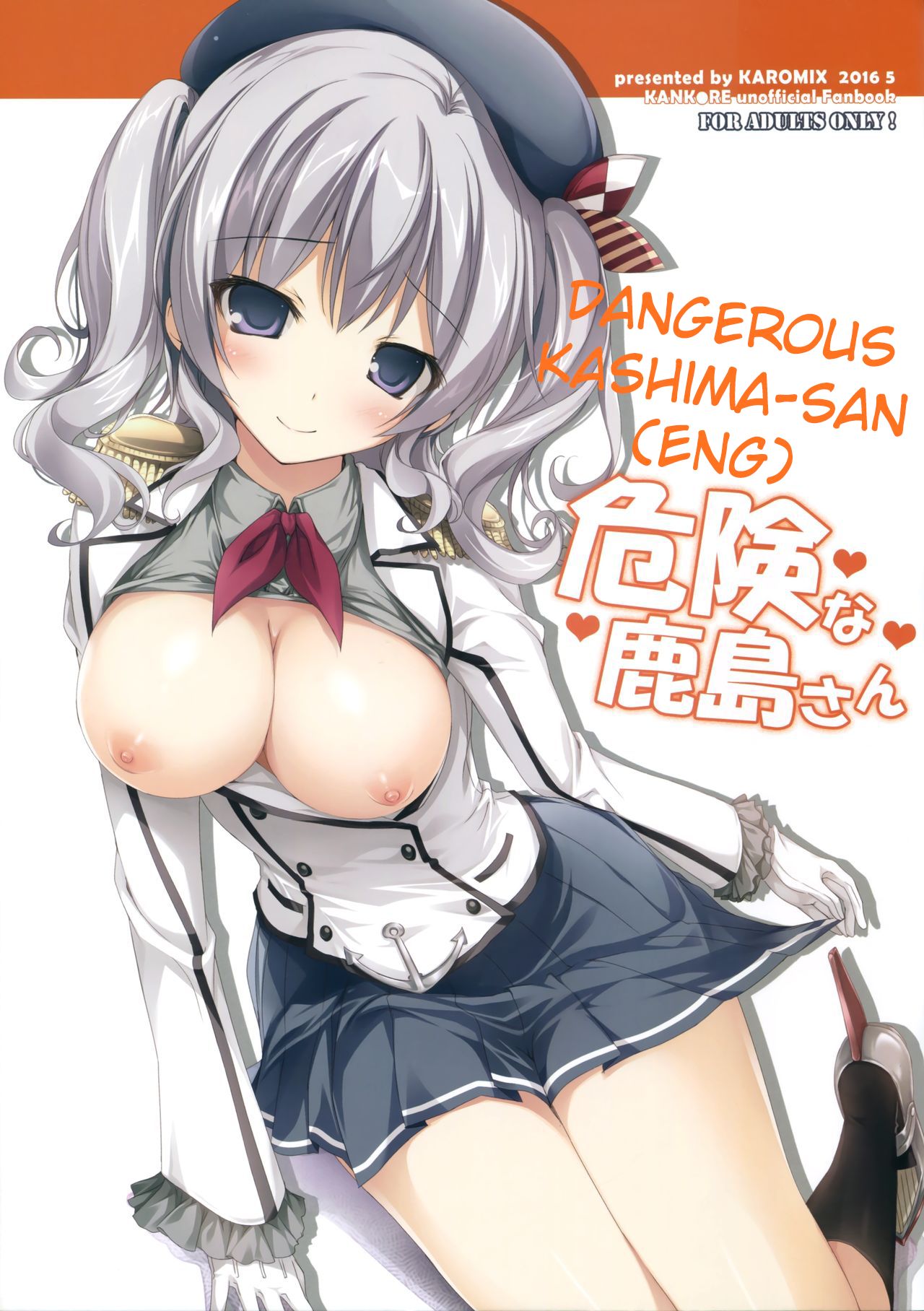 Dangerous Kashima-san cover