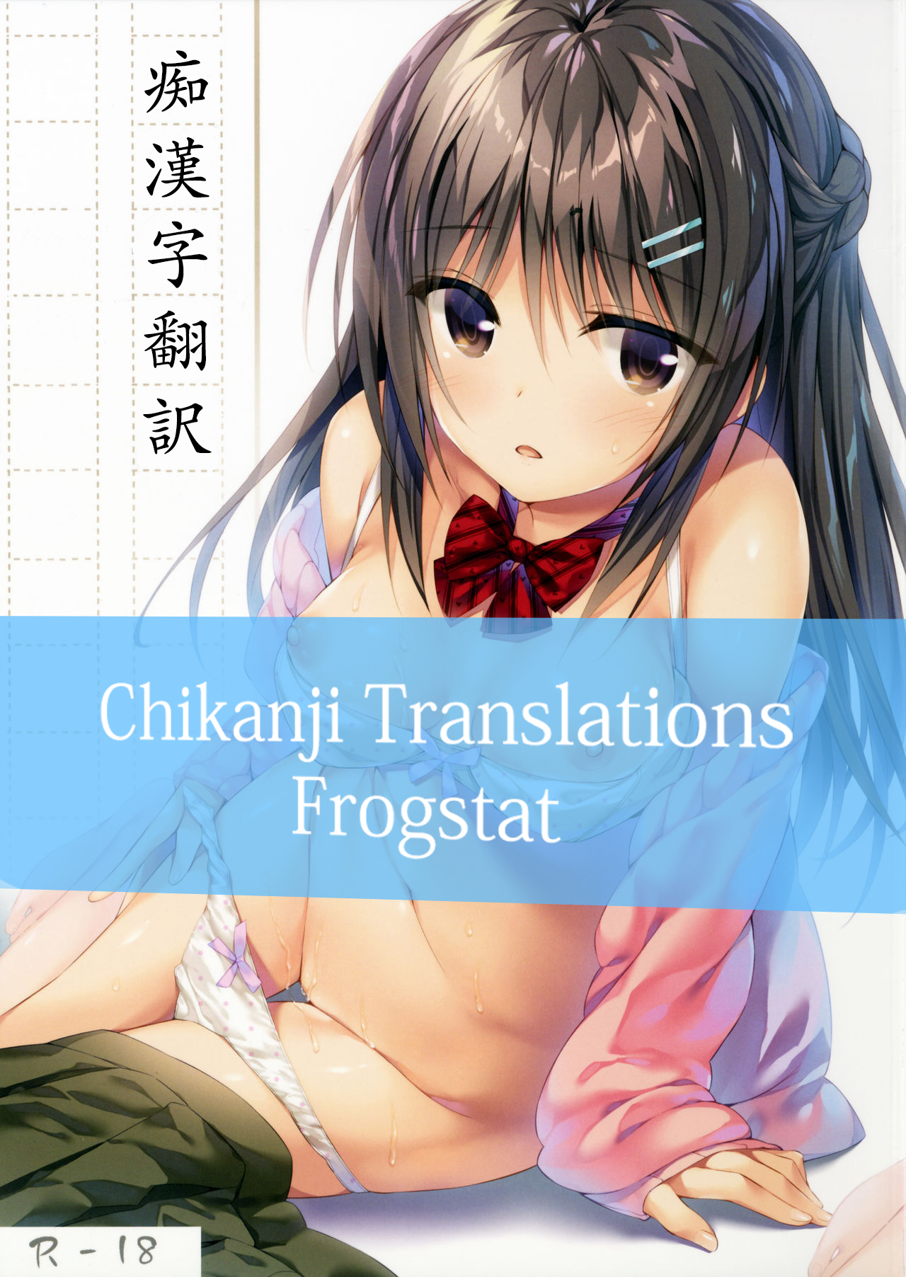 Boku wa Imouto to Tsukiaenai. cover