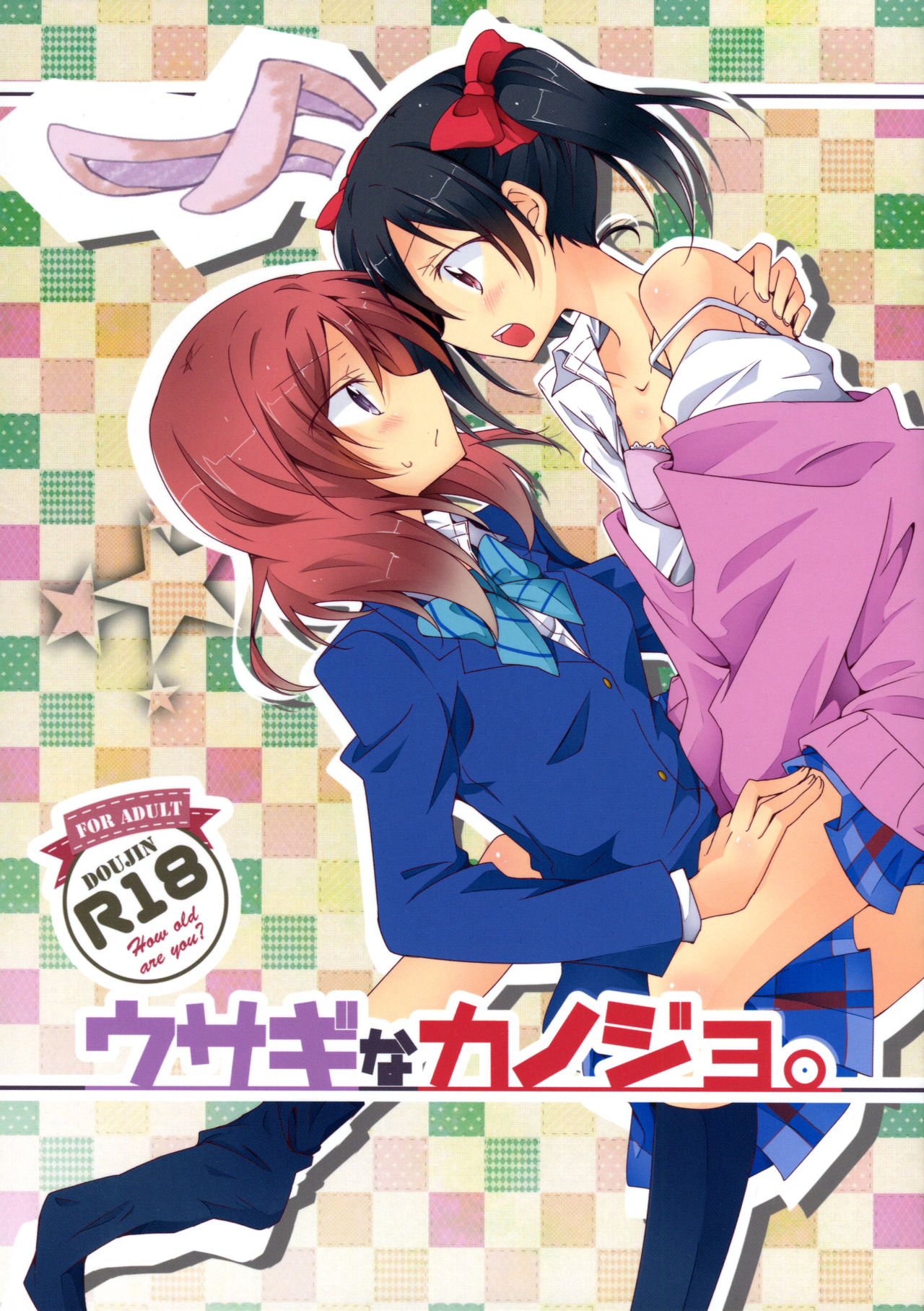 Rabbit-like Girlfriend. cover