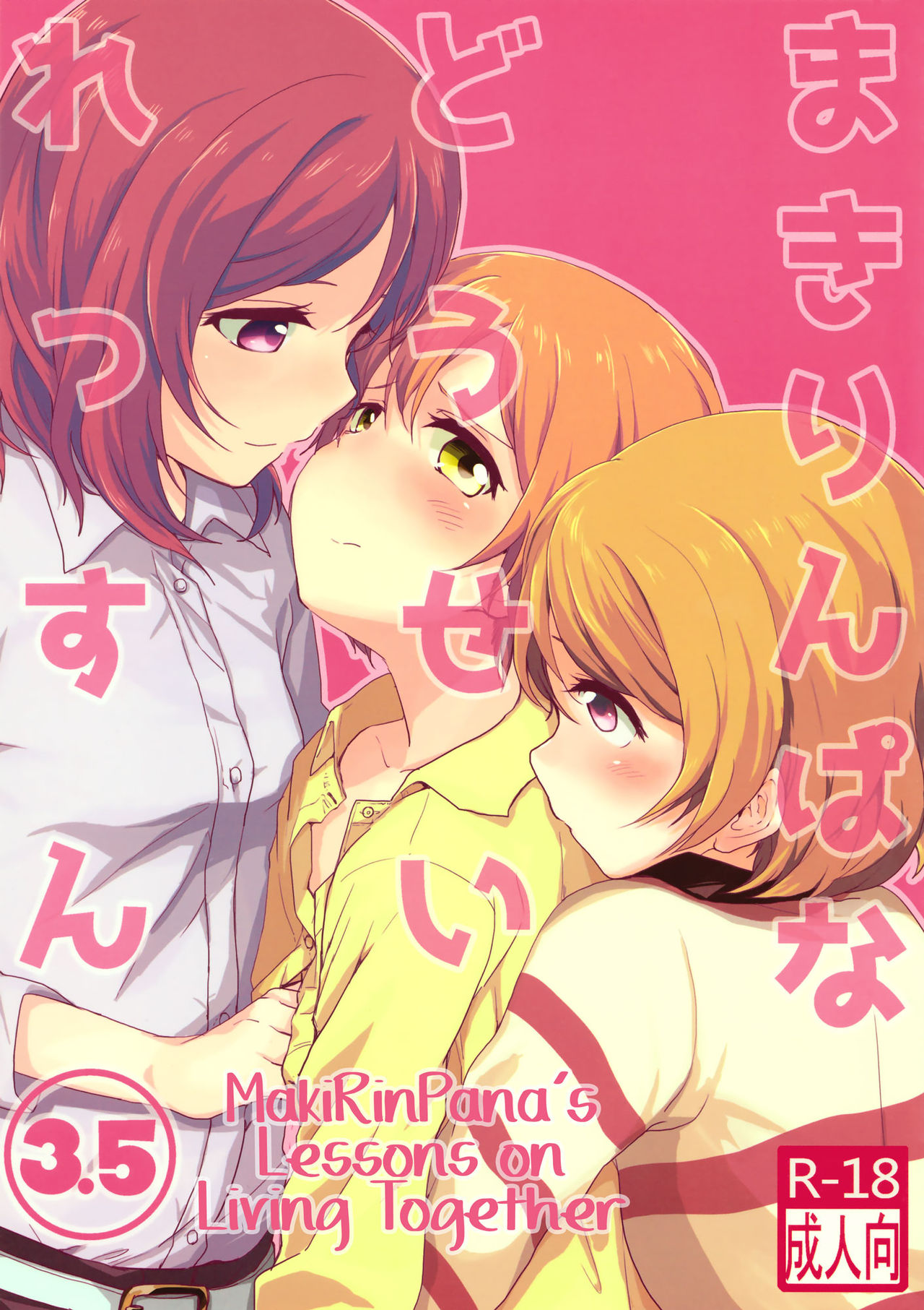 MakiRinPana's Lessons on Living Together 3.5 cover