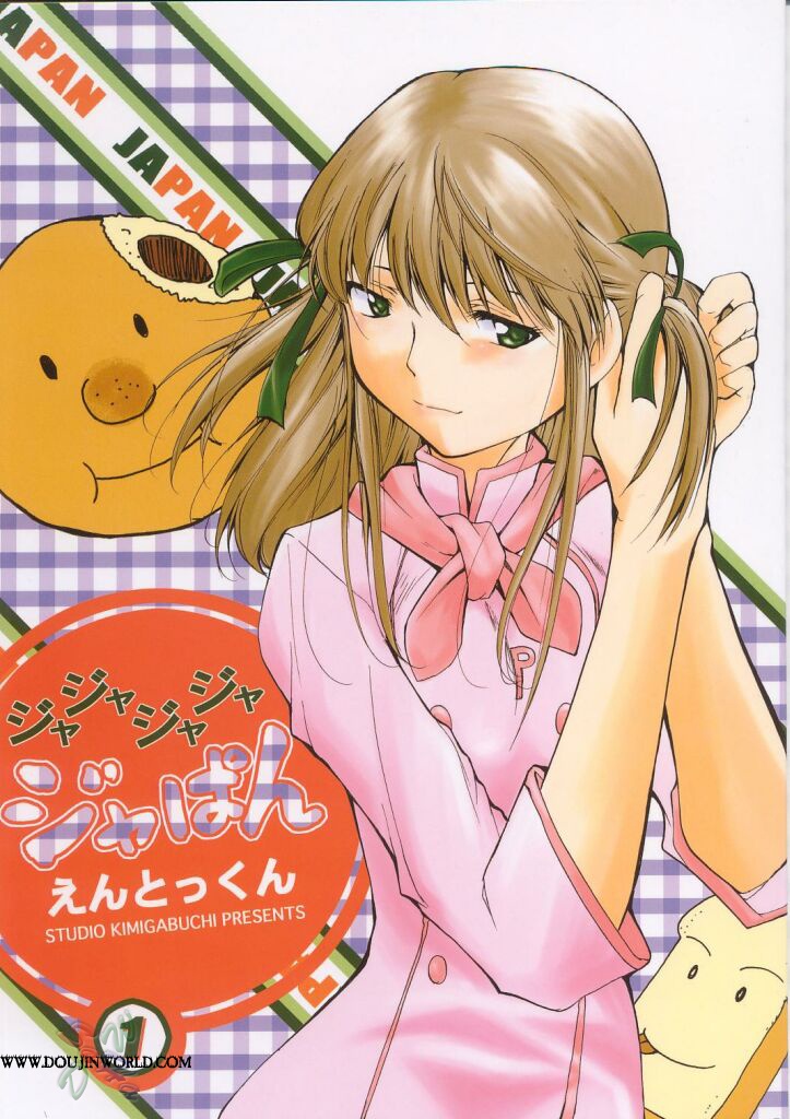 Ja Ja Ja Ja Japan 1 cover