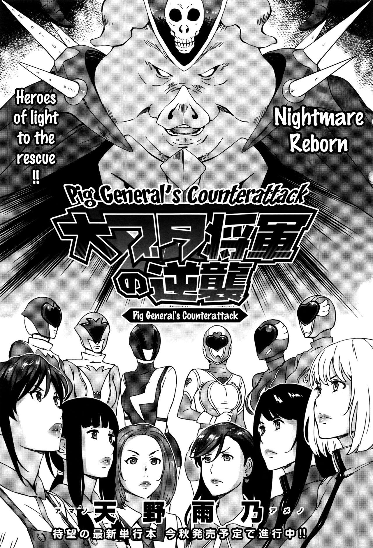 Pig General's Counter Attack cover