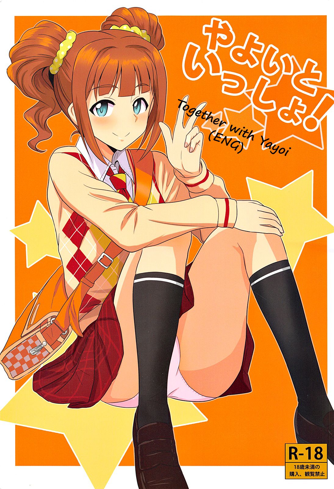 Together with Yayoi cover