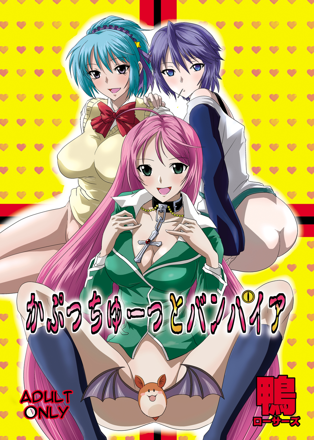 Kapuchuu to Vampire cover