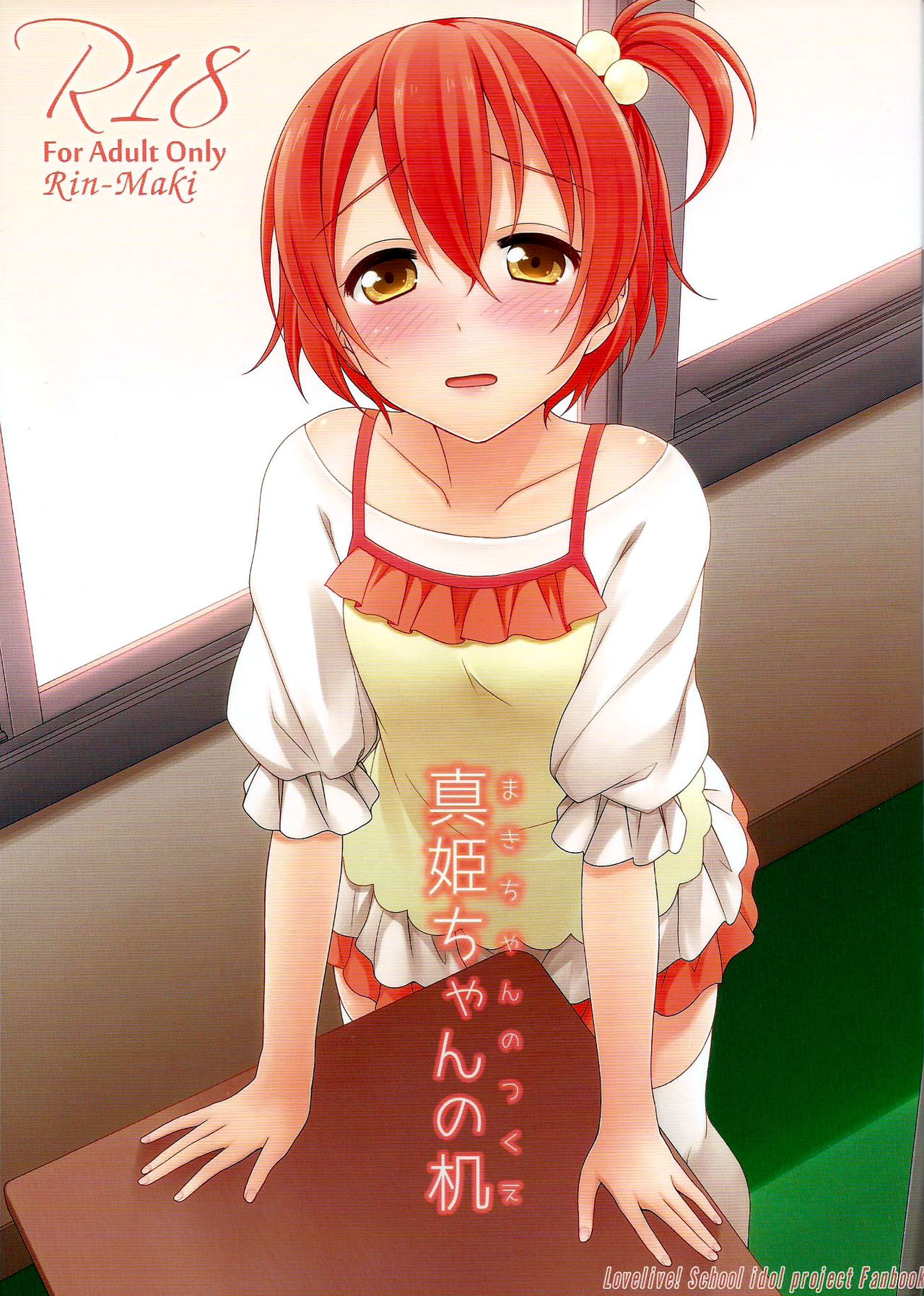 Maki-chan's Desk cover