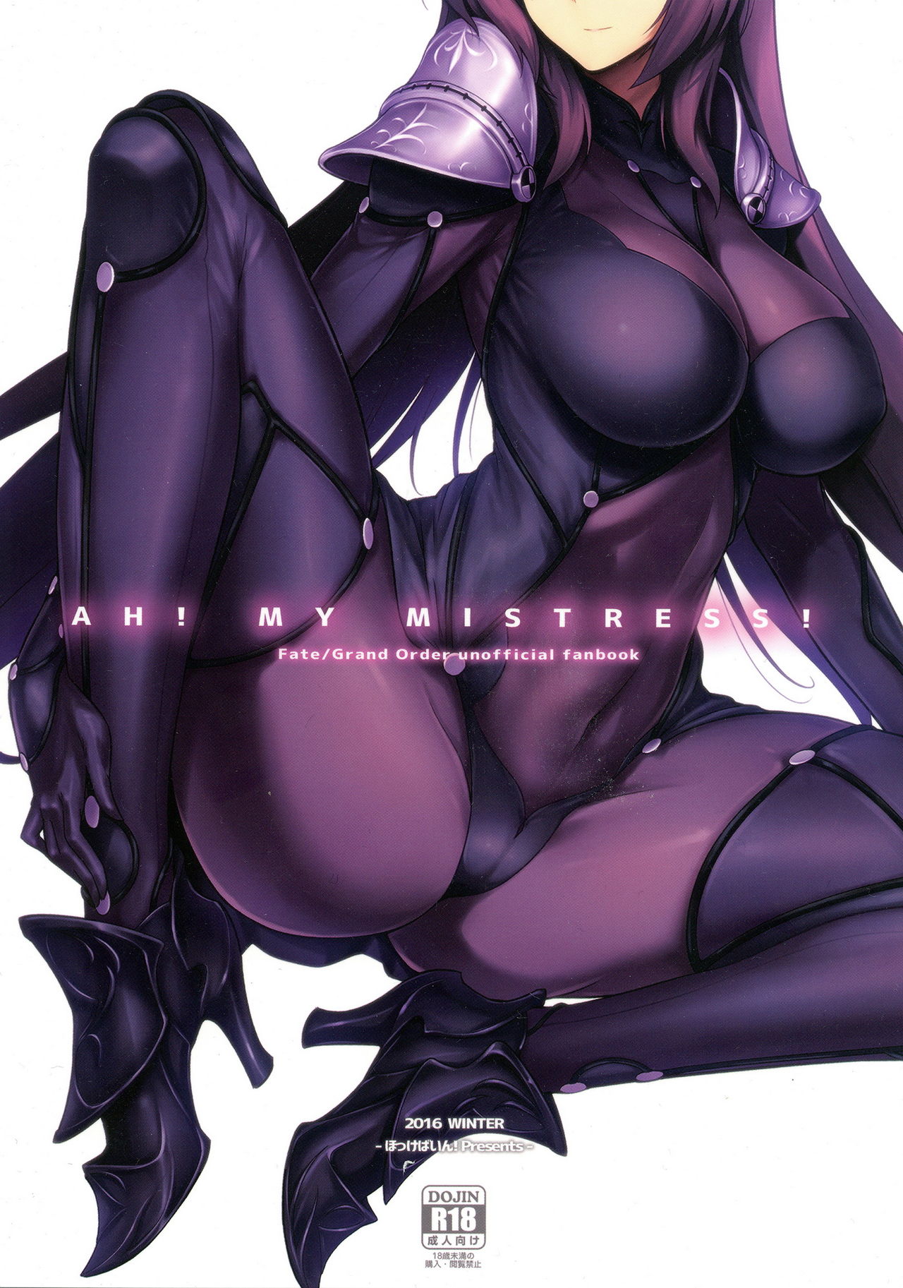 AH! MY MISTRESS! cover