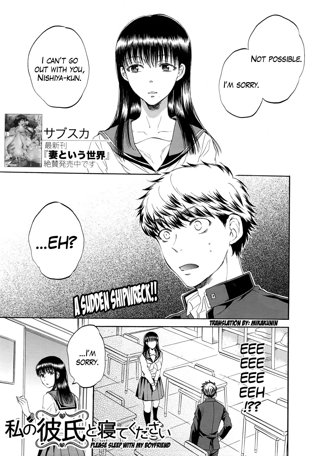 Please Sleep With My Boyfriend Ch. 1-2 cover
