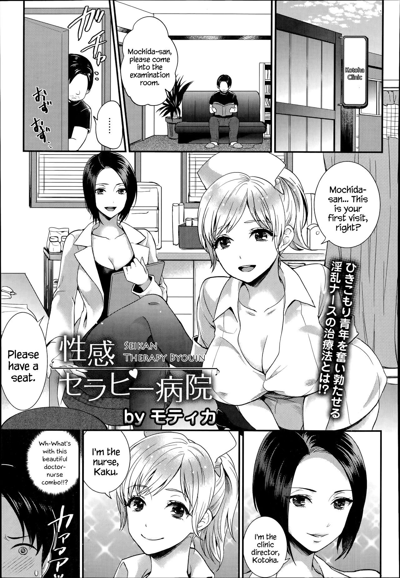 Seikan Therapy Byouin cover