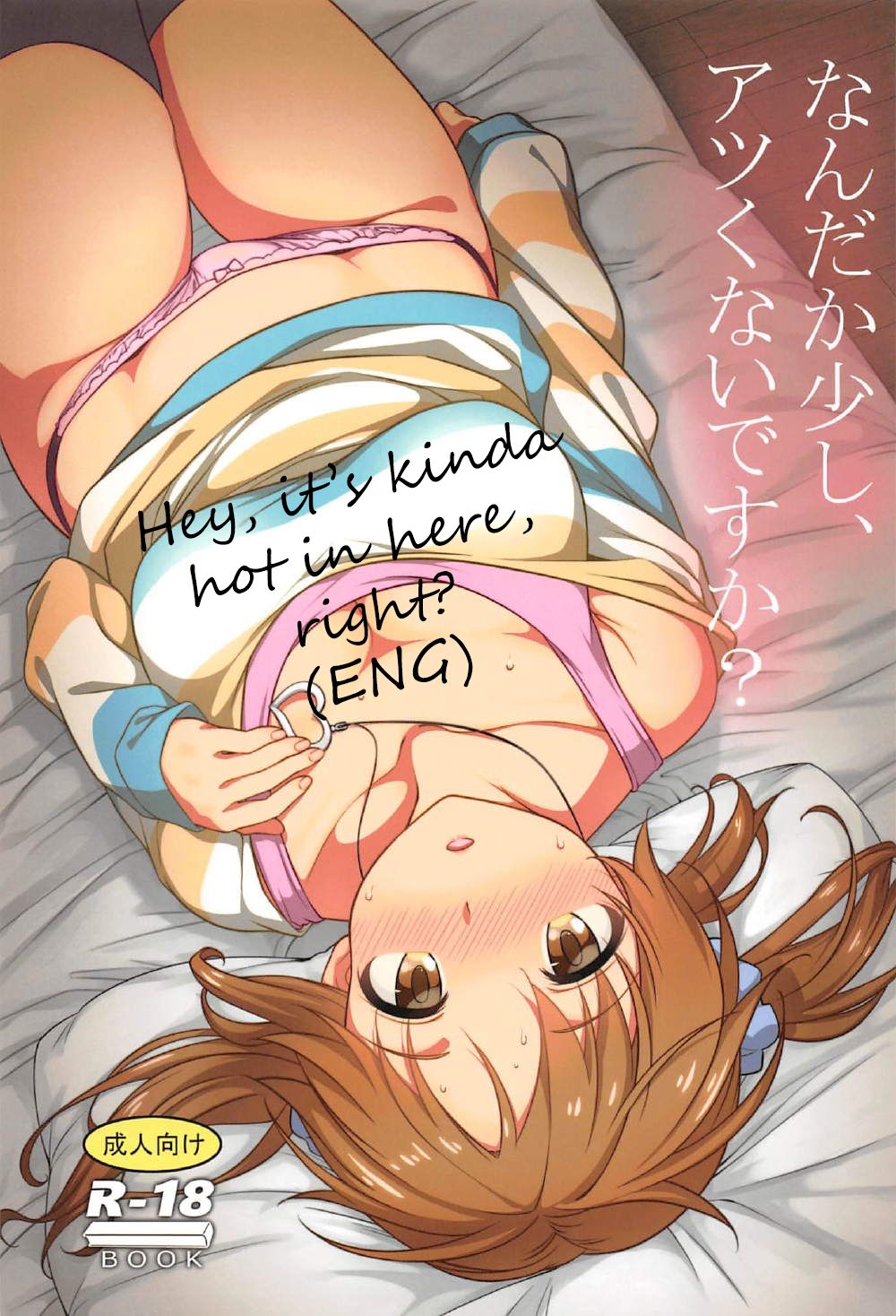Hey, it's kinda hot in here, right? cover