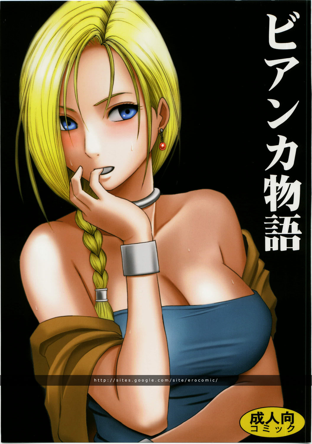 Bianca's Tale cover