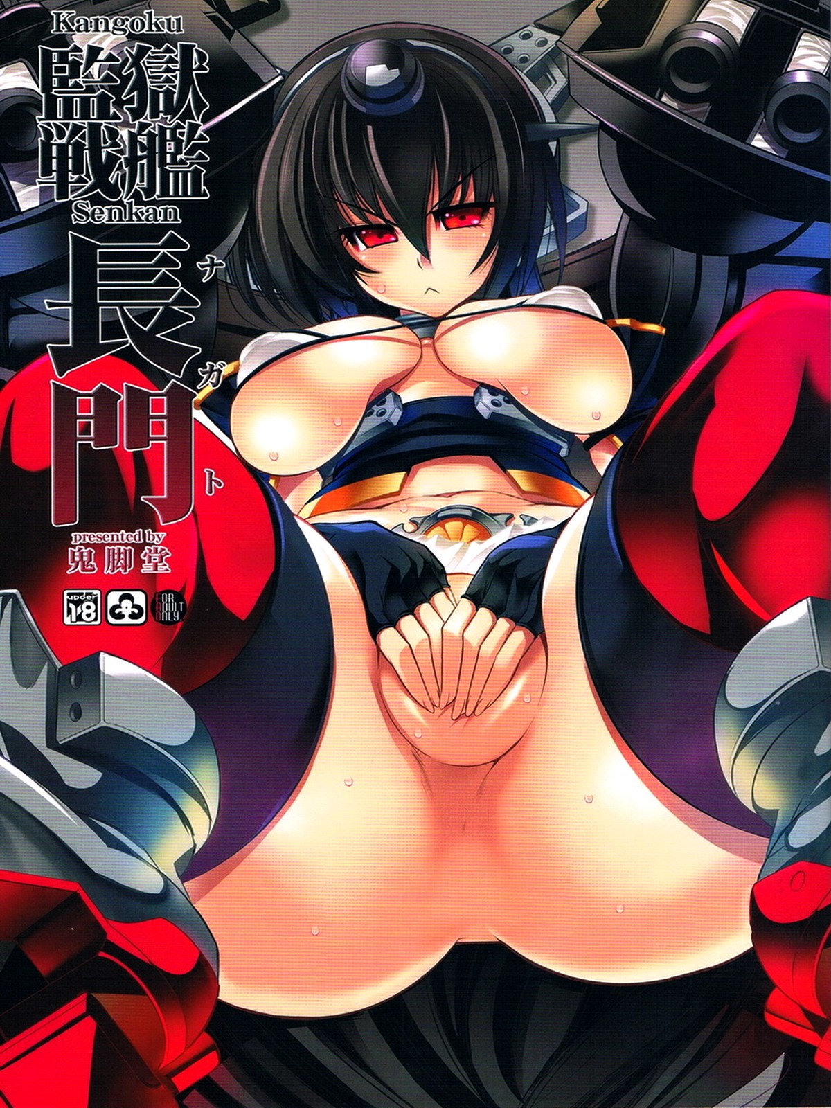 Prison Battleship Nagato cover