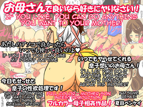If you like, you can do anything you want to your mother! cover