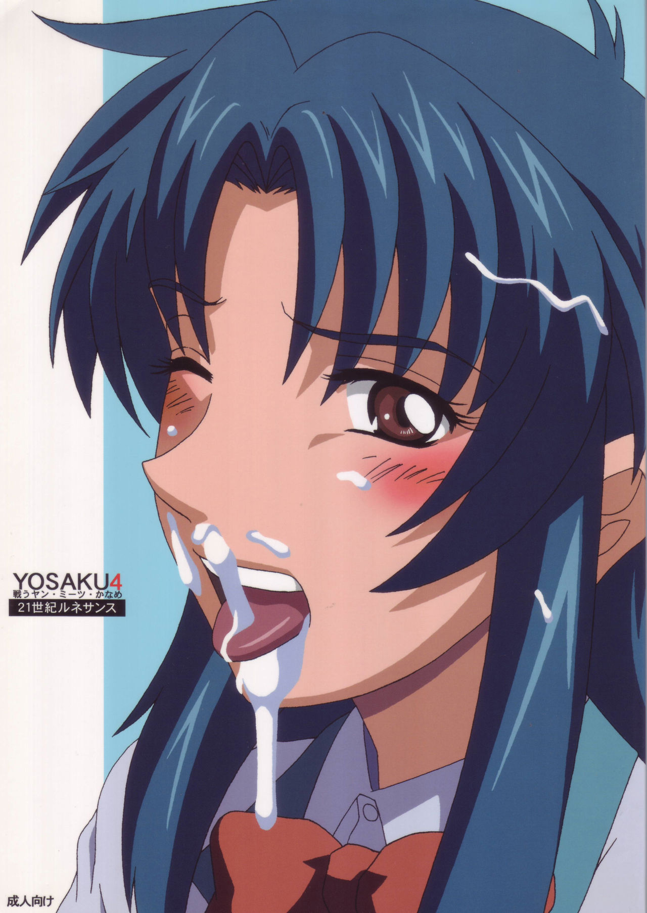 YOSAKU4 cover