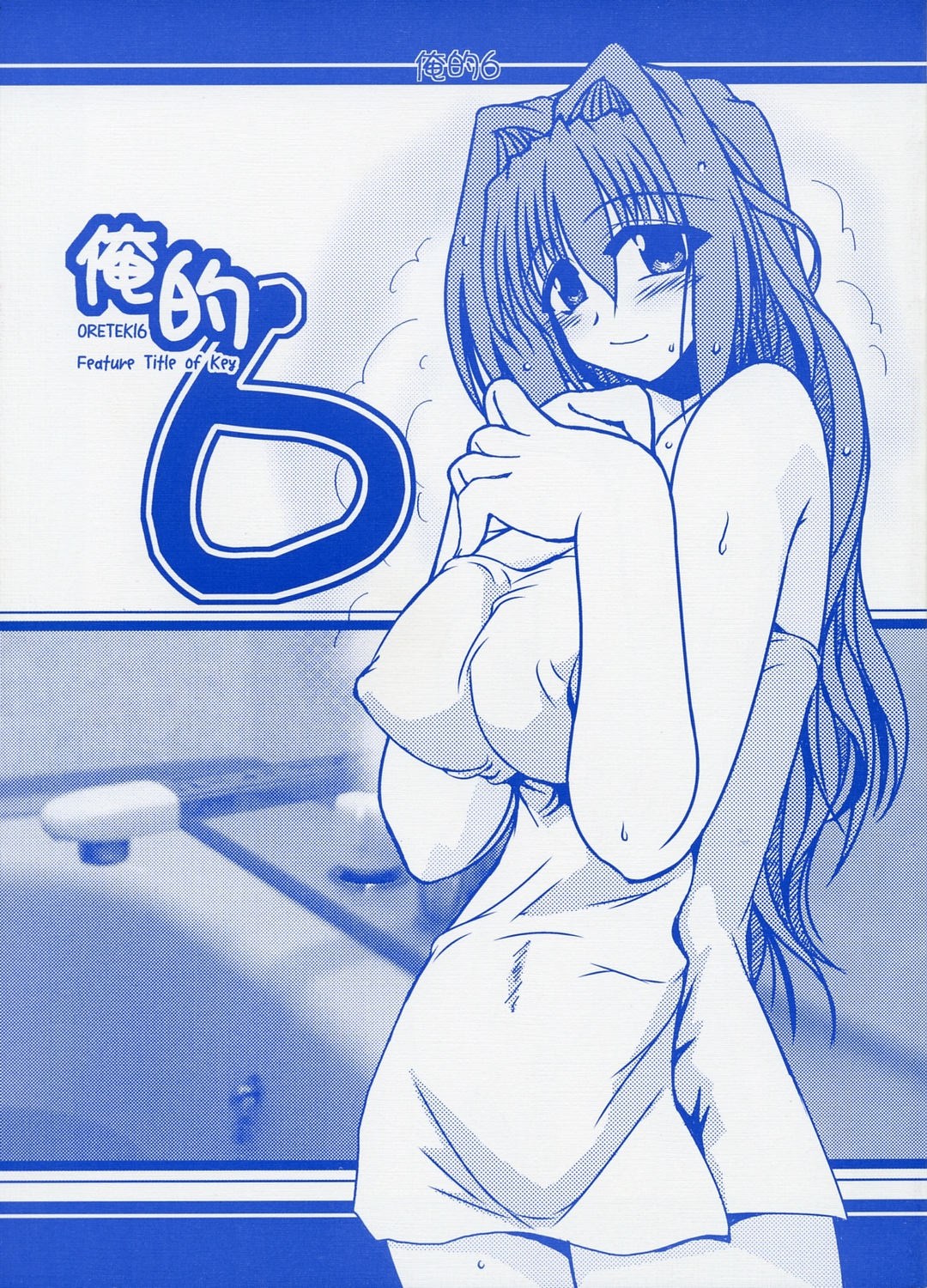 Oreteki 6 cover
