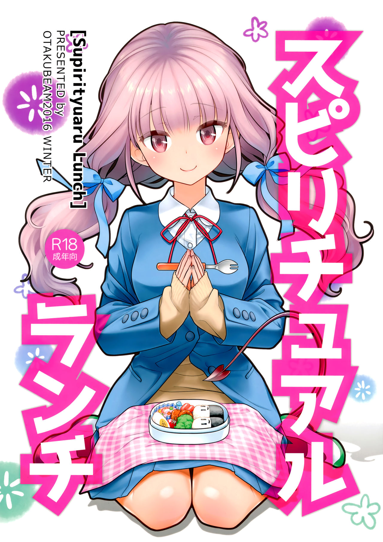 Spiritual Lunch cover
