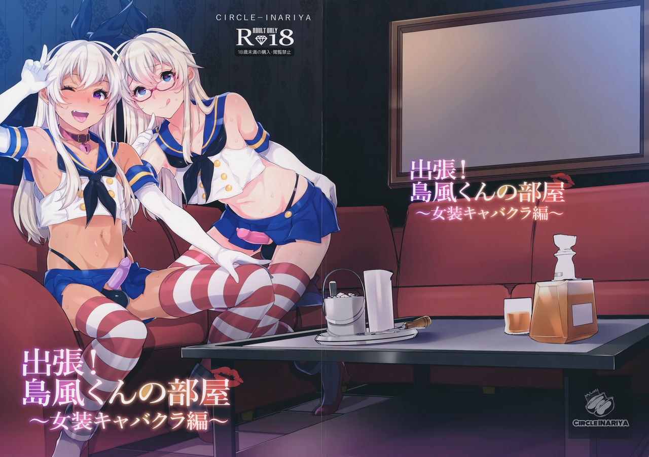 Shucchou! Shimakaze-kun no Heya -Josou CabaClu Hen- cover